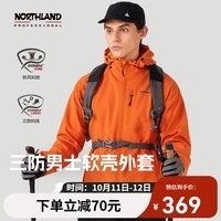 诺诗兰（NORTHLAND）24秋冬新款男士杜邦三防软壳衣防泼防油污徒步户外登山夹克外套 柿橙色 180/XL