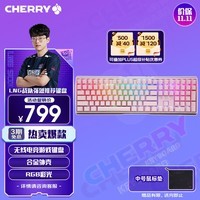 CHERRY樱桃 MX3.0S无线键盘 机械键盘 游戏键盘 电脑键盘 蓝牙有线三模 RGB灯效 铝合金外壳 粉色茶轴