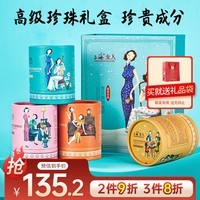 上海女人高级珍珠雪花膏四盒礼盒 保湿面霜乳液护肤品套装礼物伴手礼