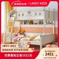 LINSY KIDS林氏家居儿童床上下床上下铺女孩子母床高低床成人【带书架款】 高低床（不含床垫）+爬梯 1200mm*2000mm