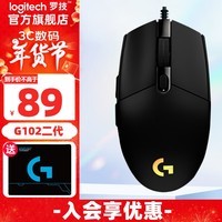 罗技（G）G102二代游戏鼠标有线RGB炫彩灯光吃鸡设计自定义宏编程传感器FPS赛博朋克轻量化鼠标电竞鼠标 G102二代(黑色)+鼠标垫