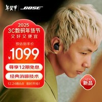 Bose QuietComfort 小鲨二代 消噪耳塞 入耳式无线蓝牙耳机主动降噪耳机 真无线运动耳机  新品上市 消噪耳塞(新一代小鲨)-经典黑