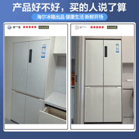Leader统帅海尔冰箱出品461/500L奶咖白色零距离嵌入四开门十字多门除菌净味一级双变频风冷无霜家用冰箱 500升零距离嵌入式+EPP超净系统