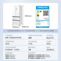 美的（Midea）M60机皇550法式多门四门超薄零嵌一级能效无霜除菌大容量家用制冰冰箱双系统循环MR-550WUFIPZE白