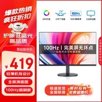 联想异能者 23.8英寸 电脑显示器 100HZ 微边框低蓝光 HDMI VGA接口 游戏设计商务办公监控显示屏幕