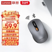 联想（Lenovo）无线蓝牙双模鼠标 便携办公鼠标 人体工程学设计 适用台式机一体机笔记本平板Howard风暴灰