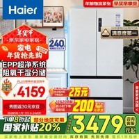 海尔（Haier）510升法式多门电冰箱大容量白色一级能效变频风冷无霜除菌节能保鲜家用电冰箱BCD-510WGHFD59WVU1