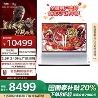 R9000P 羺ϷʼǱ(R9-7945HX 16G 1T RTX4070 2.5K 240Hz) /20%