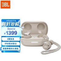 JBL Reflect flow pro 真无线运动蓝牙耳机入耳式降噪耳机耳麦 智能环境音 苹果华为小米通用 米色