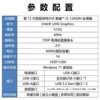荣耀（HONOR）MagicBook X16Pro 2023 13代酷睿i5 16英寸高性能轻薄办公设计笔记本电脑 X16 i5-12450h 16+512G冰河银