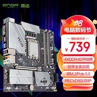 昂达（ONDA）魔剑Z690 （Intel Z690 /LGA 1700） 支持12代CPU12600K/12600KF/12700K/12700KF DDR4主板