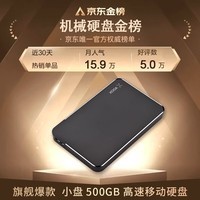 小盘(XDISK)500GB USB3.0移动硬盘X系列2.5英寸 经典黑 商务时尚 文件数据备份存储 高速便携 稳定耐用