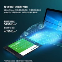 西部数据WD SSD固态硬盘 2.5英寸SATA3.0 台式机笔记本家用普及版绿盘green原厂颗粒 标配 1TB（WDS100T3G0A）