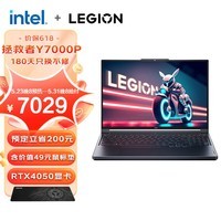 联想（Lenovo）拯救者Y7000P 13代英特尔酷睿 16英寸电竞游戏本笔记本电脑 i5-13500H 16G 1T RTX4050