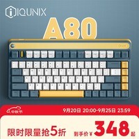 IQUNIX A80探索机 机械键盘 三模热插拔客制化键盘 无线蓝牙游戏键盘 83键电脑键盘 A80 三模无线键盘 TTC ACE轴无光版