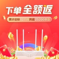 京东云无线宝路由器 AX3000哪吒 【下单全额返】WiFi6 5G双频 全屋Mesh组网 3000M无线速率 千兆家用路由器