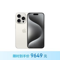Apple/ƻ iPhone 15 Pro (A3104) 512GB ɫѽ ֧ƶͨ5G ˫˫ֻ