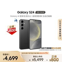 ǣSAMSUNG Galaxy S24 Al칫 ӾӰ 8 8GB+256GB ˮī 5G AIֻ