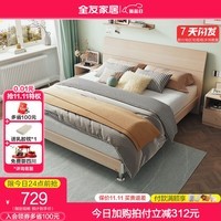 全友（QUANU）床原木风双人床现代简约主卧室成套家具组合106302 床+302-2床头柜*1 1500*2000