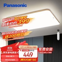 松下（Panasonic）吸顶灯客厅灯遥控调光调色超薄LED客厅吸顶灯具灯饰HHLAZ6066L