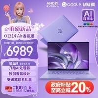 ˶a14 Airհ  AIᱡ콢ʼǱ(R9 8945H 32G 1T 2.8K OLED)