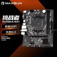 uMAXSUNMS-ս A520M-K WiFi Ϸ(AMD A520/Socket AM4)