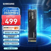 三星（SAMSUNG）1TB SSD固态硬盘 M.2接口(NVMe协议) AI电脑配件 读速3500MB/S 980