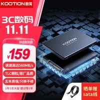 KOOTION酷霄 SSD固态硬盘SATA3.0接口2.5英寸高速电脑笔记本台式硬盘512G256G 【512G】X12-SATA3.0 TLC颗粒