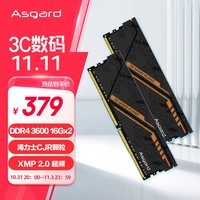 阿斯加特（Asgard）32GB(16GBx2)套装 DDR4 3600 台式机内存条 金伦加-黑橙甲 TUF联名款