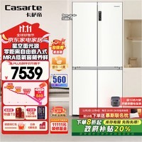 卡萨帝（Casarte）星空冰箱507L 零嵌系列 揽光超薄零嵌入冰箱十字对开四开门家用大容量电冰箱 全变温空间 一级变频 BCD-507WGCTDM4S3U1