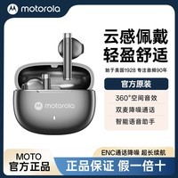 摩托罗拉（Motorola）H40 真无线蓝牙耳机 半入耳式降噪耳机蓝牙运动防汗 适用苹果华为小米OPPO 锖色