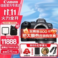 佳能（Canon） EOS R6全画幅微单相机 数码高清旅游4K视频 vlog拍摄  r6专业级微单 R6+RF50mmF1.8小痰盂人像定焦镜头 套餐三【128G极速卡 专业滤镜双肩包 三脚架等】