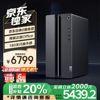 联想GeekPro黑神话悟空政府补贴游戏台式电脑主机 14代i5-14400F RTX4060 8GB显卡 32G DDR5 1TB SSD