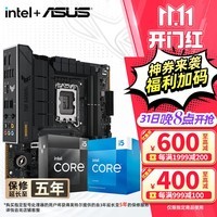 华硕（ASUS）H610/B760 主板套装 英特尔12代 i5 12490F/12600KF/i512400F盒装 主板CPU套装 板U套装 华硕 TUF B760M-PLUS WIFI II i5