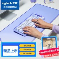 罗技（Logitech）POP ICON KEYS键盘 蓝牙办公键盘 无线键盘  AI便携键盘 笔记本键盘 紫色