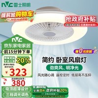 雷士（NVC）LED照明风扇灯卧室吸顶吊扇灯餐厅遥控变频电机简约白色34瓦