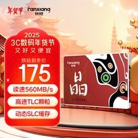 루FANXIANG512GB SSD̬Ӳ SATA3.0ӿTLC ٸߴ560MB/s ̨ʽʼǱAI PC洢S100PRO