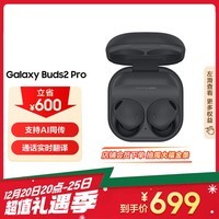 三星 Samsung Buds2 Pro真无线蓝牙耳机智能降噪运动耳机/AKG调校/24bit高保真音频/IPX7防水 哥特太空