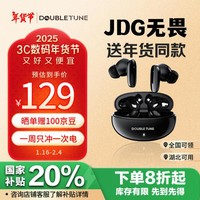 DOUBLE TUNE 【JDG无畏送年货同款】 鹅卵石系列E2 真无线蓝牙耳机 DT入耳式耳机 适用苹果华为小米手机黑色