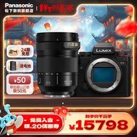 松下（Panasonic）S5M2/S5二代/mark2全画幅微单数码相机 L卡口 全新升级混合相位对焦系统  实时LUT功能 S5M2+【24-105M】单镜头变焦套装