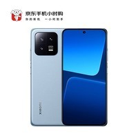 小米（MI）小米13 12GB+256GB 远山蓝【小时购】