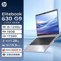 ձʼǱ Elitebook 630G9 13.3Ӣ߶ᱡʼǱ(i5-1235U/16G/1T SSD/FHD/51WHr/W11H)