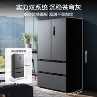 美的（Midea）532法式多门四开门冰箱变频一级能效家用无霜双系统双循环大容量母婴家用智能MR-532WFPZE苍穹灰 MR-532WFPZE