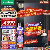 容声（Ronshen）【60cm平嵌系列】502升超薄零嵌入式十字对开门四开门多门冰箱底部散热一级变频家用 底部散热+自由嵌入BCD-502WD1FPQ