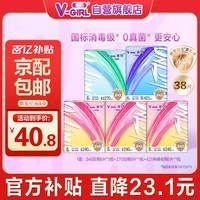 未可消毒级卫生巾V3小浮芯超薄透气量多日夜组合套装5包38片