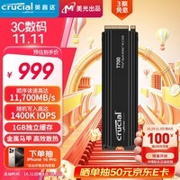 Crucial英睿达 美光T700 Pro 1TB SSD固态硬盘 M.2接口(NVMe PCIe5.0*4)读速11700MB/s 散热版台式机硬盘