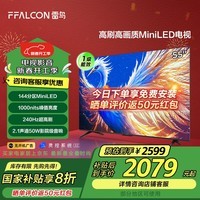 FFALCON 6 25 55ӢMiniLED 240Hzˢ 4K 4+64GB Һƽӻ55S595C 55Ӣ  6 25
