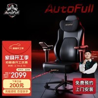 傲风电竞椅M6人体工学椅电脑椅办公椅老板椅游戏椅久坐舒服椅子