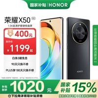 荣耀X50 1.5K超清护眼硬核曲屏 5800mAh超耐久电池 骁龙芯片 一亿像素 8+256 典雅黑 5G手机 政府补贴