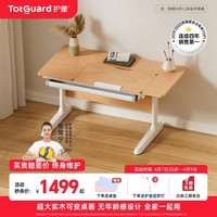 护童学习桌椅套装多功能可升降中小学生桌椅子电脑桌家用课桌加宽桌面 1米2实木单桌